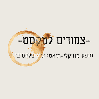 World View (תיאור אולם)